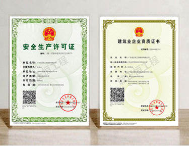 專業(yè)認證資質(zhì)，多項國家專利，國家高新技術企業(yè)